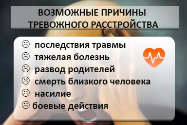 Лечение тревожного расстройства в Тарусе